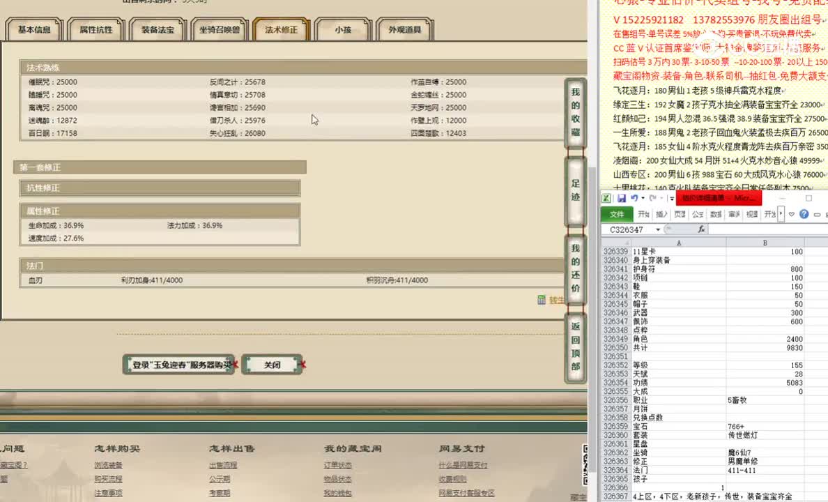 玉兔迎春155男人9888