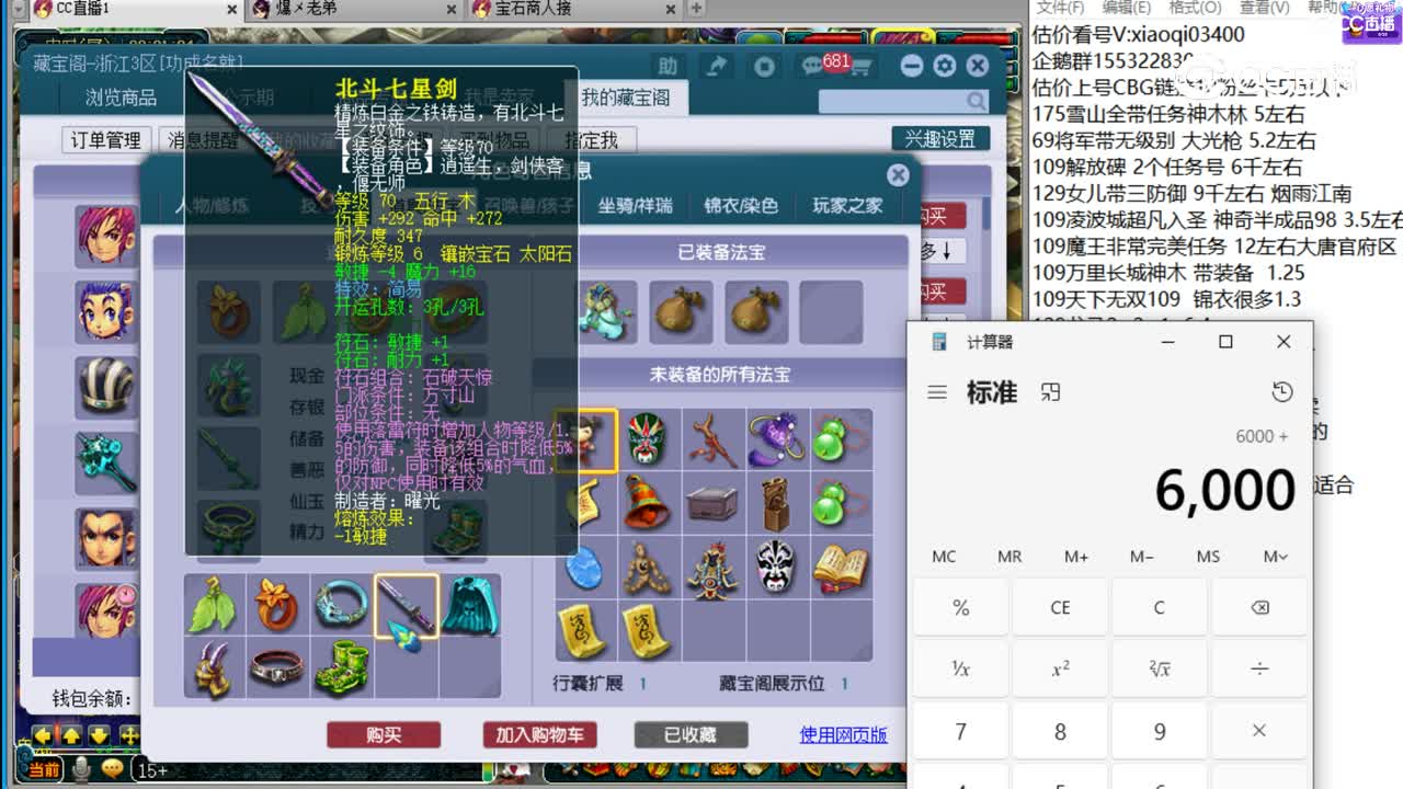 【主播点评】方寸山