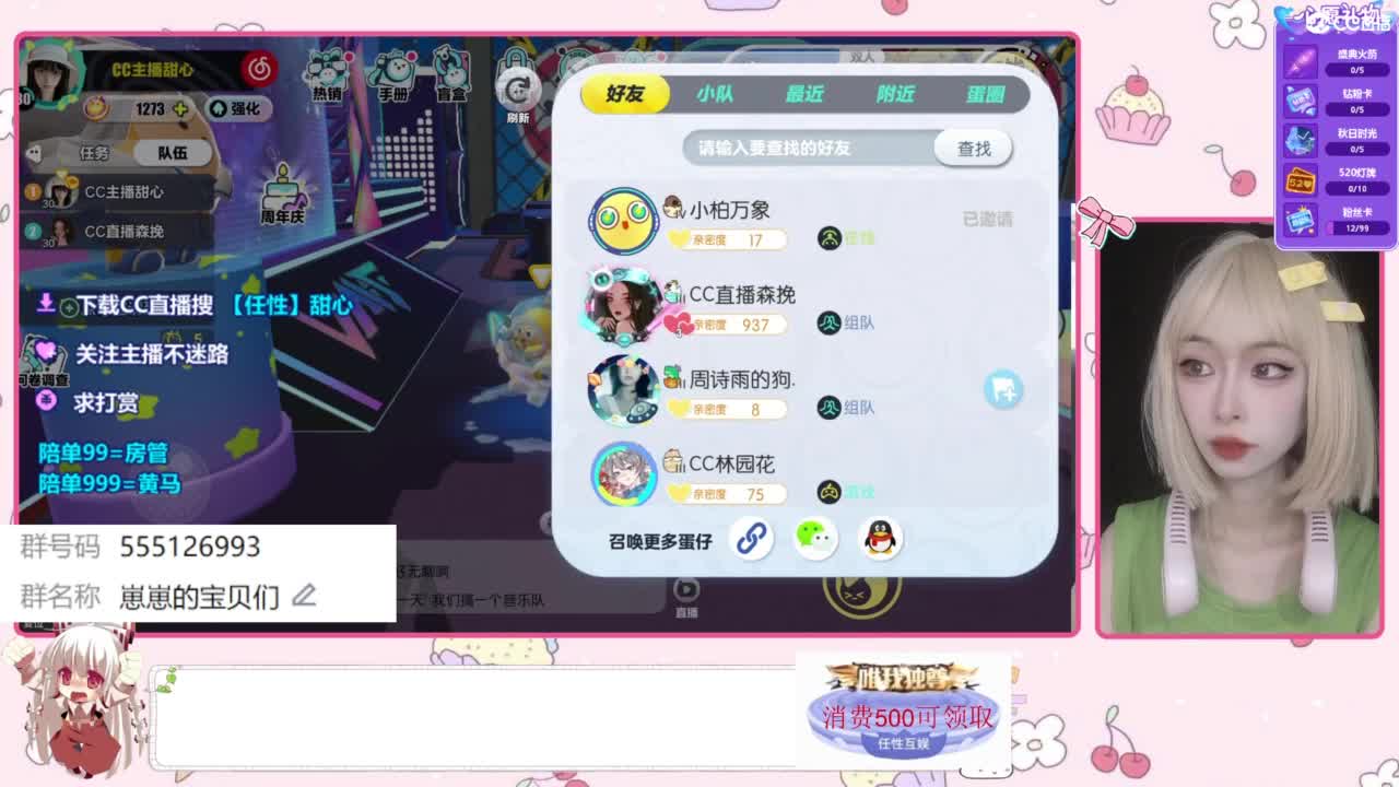 下单一起玩 第1段