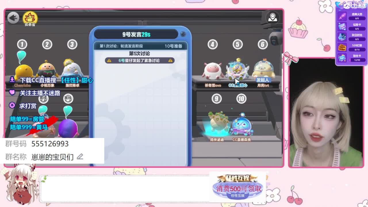 下单一起玩 第3段