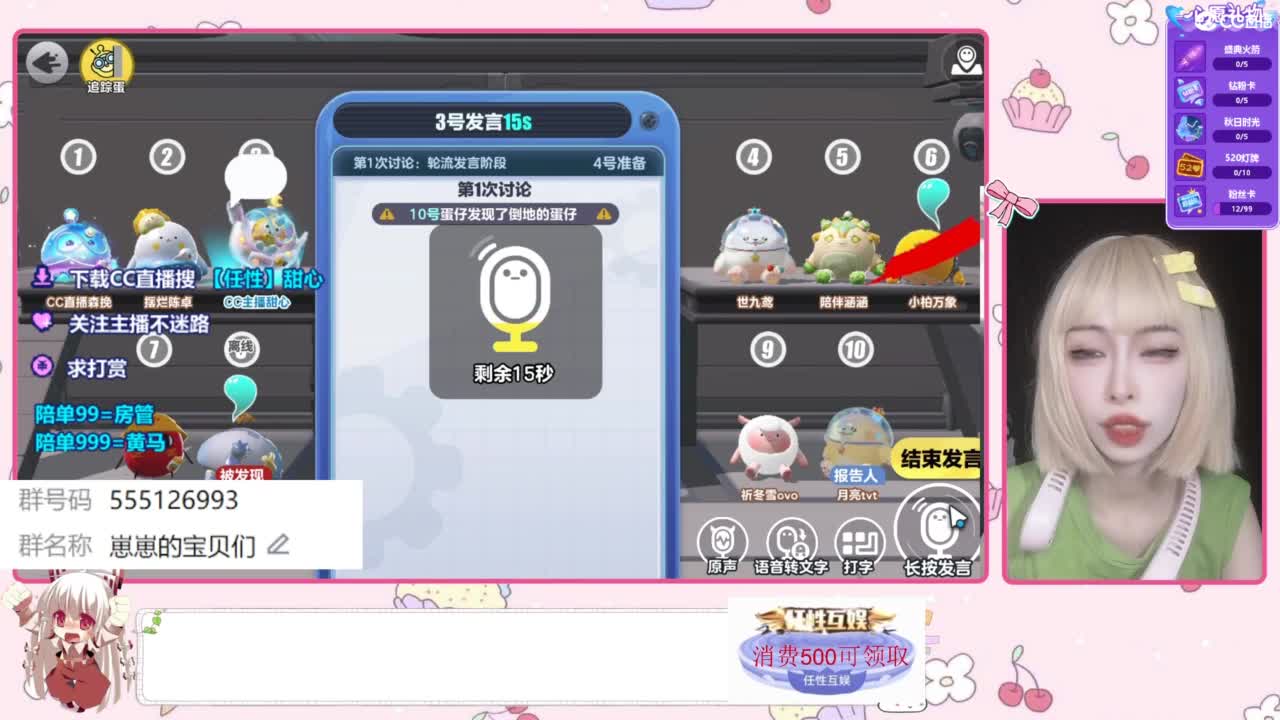 下单一起玩 第4段