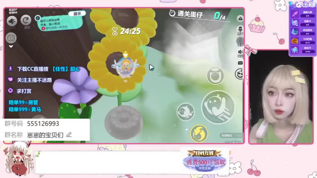 下单一起玩 第5段