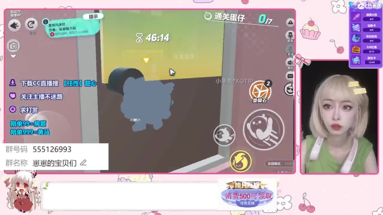 下单一起玩 第6段