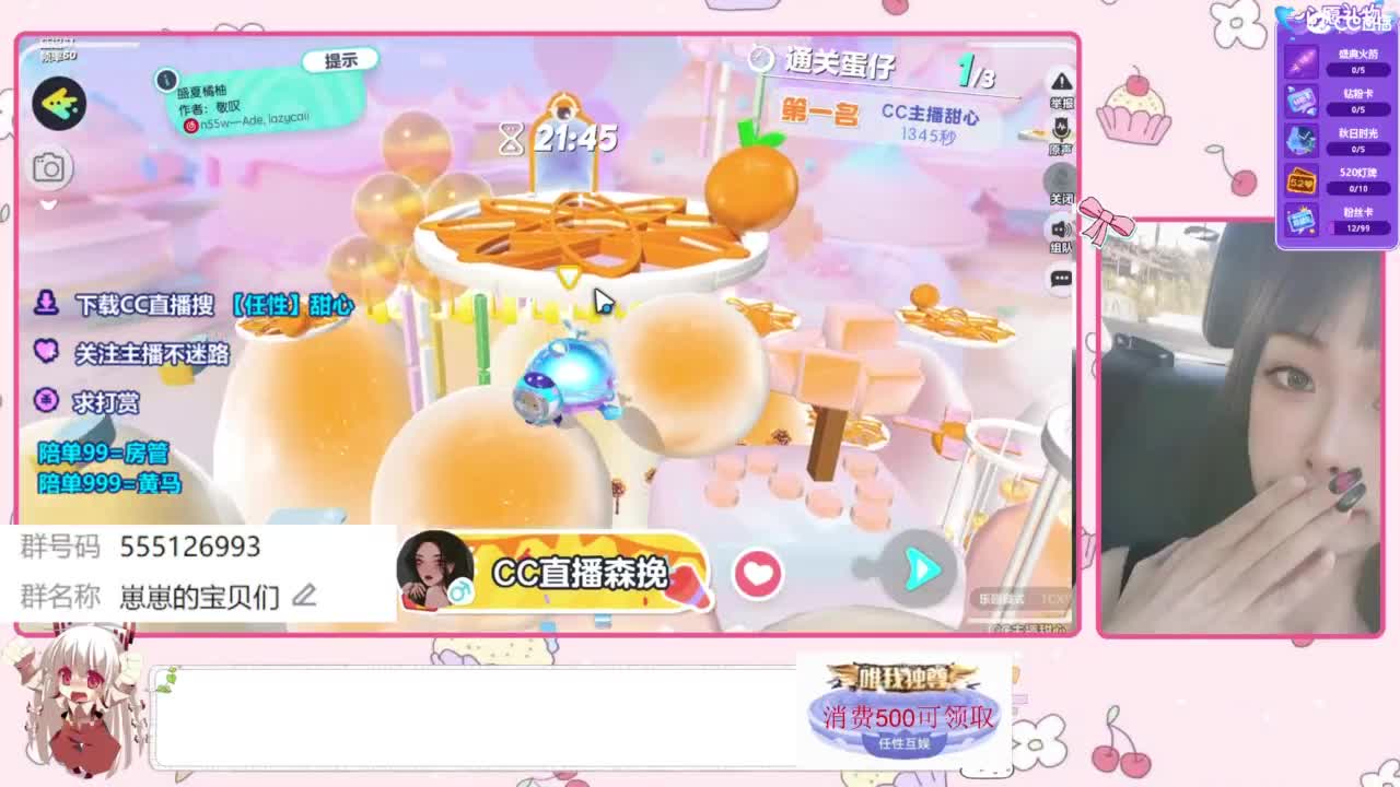 下单一起玩 第7段