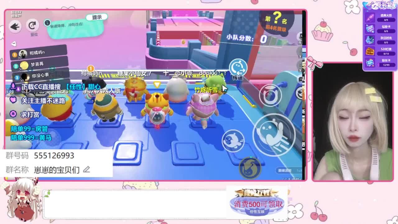 下单一起玩 第8段
