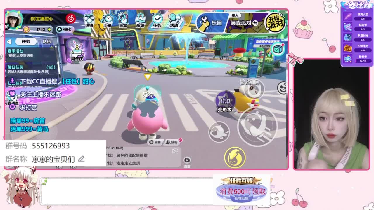下单一起玩 第9段