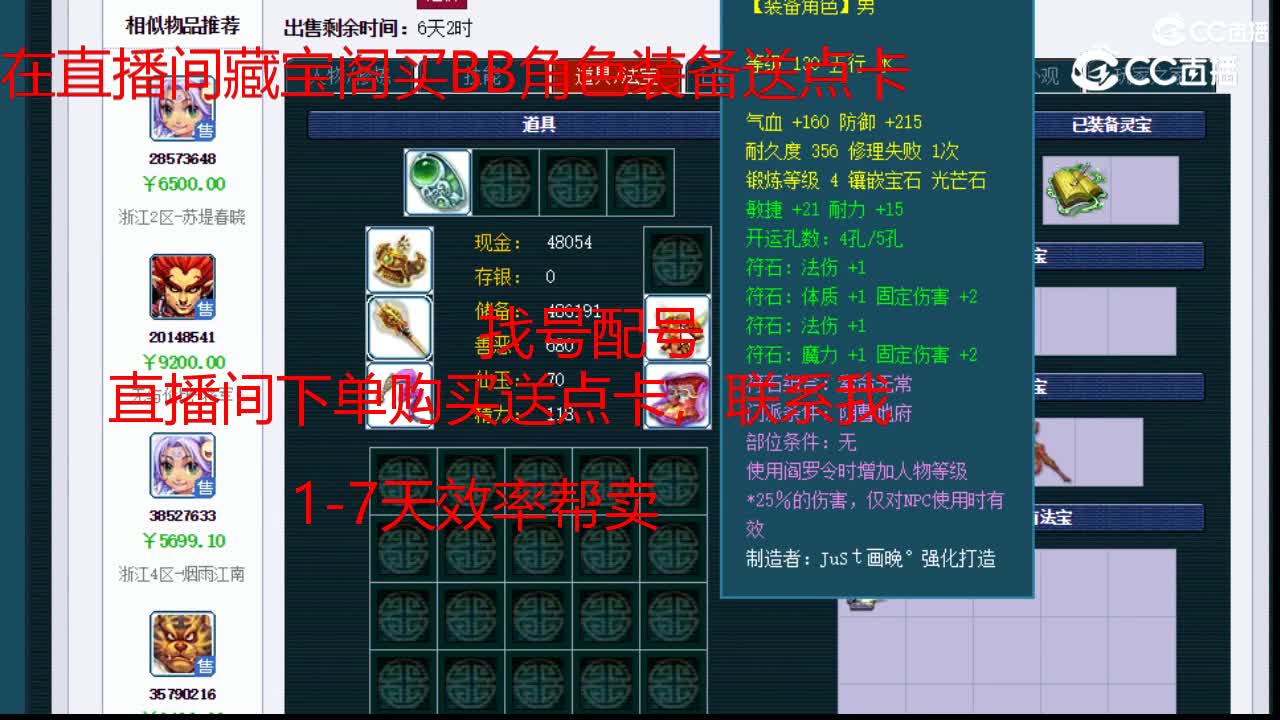 【主播点评】阴曹地府