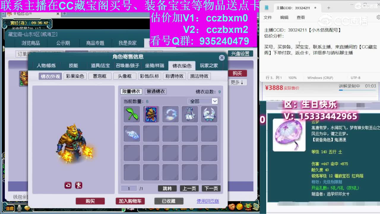【主播点评】阴曹地府