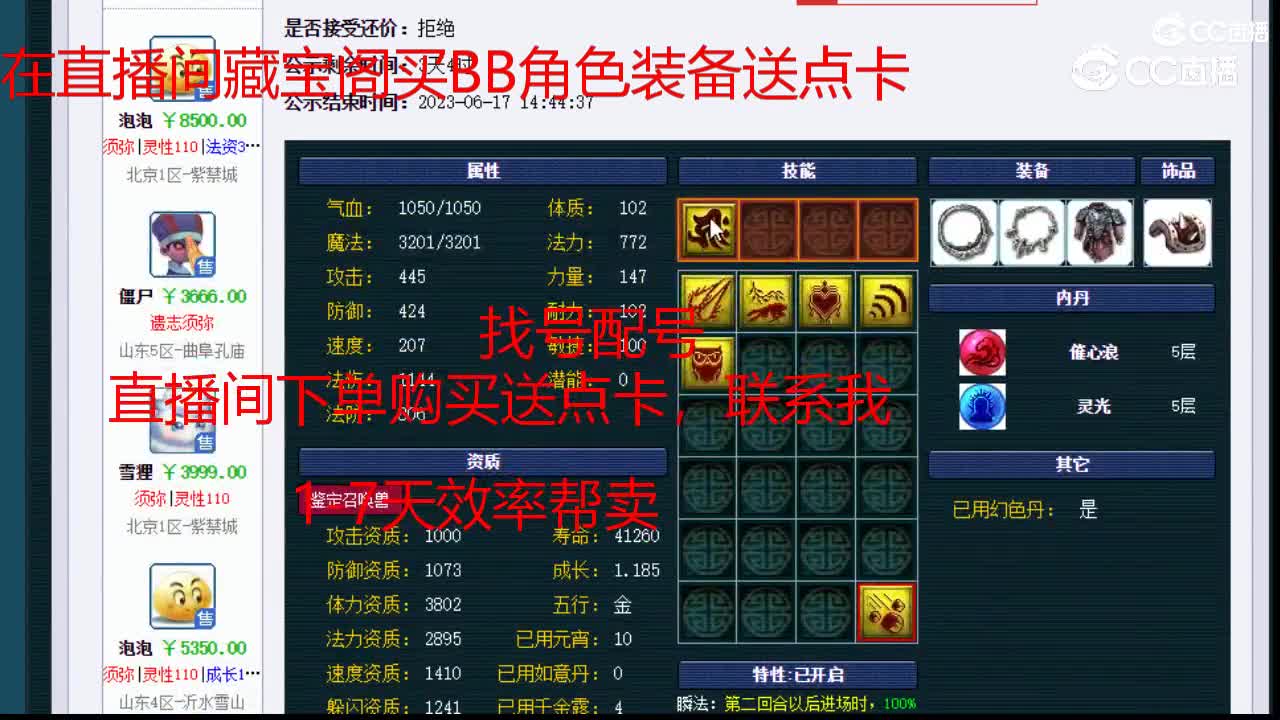 【主播点评】牛头