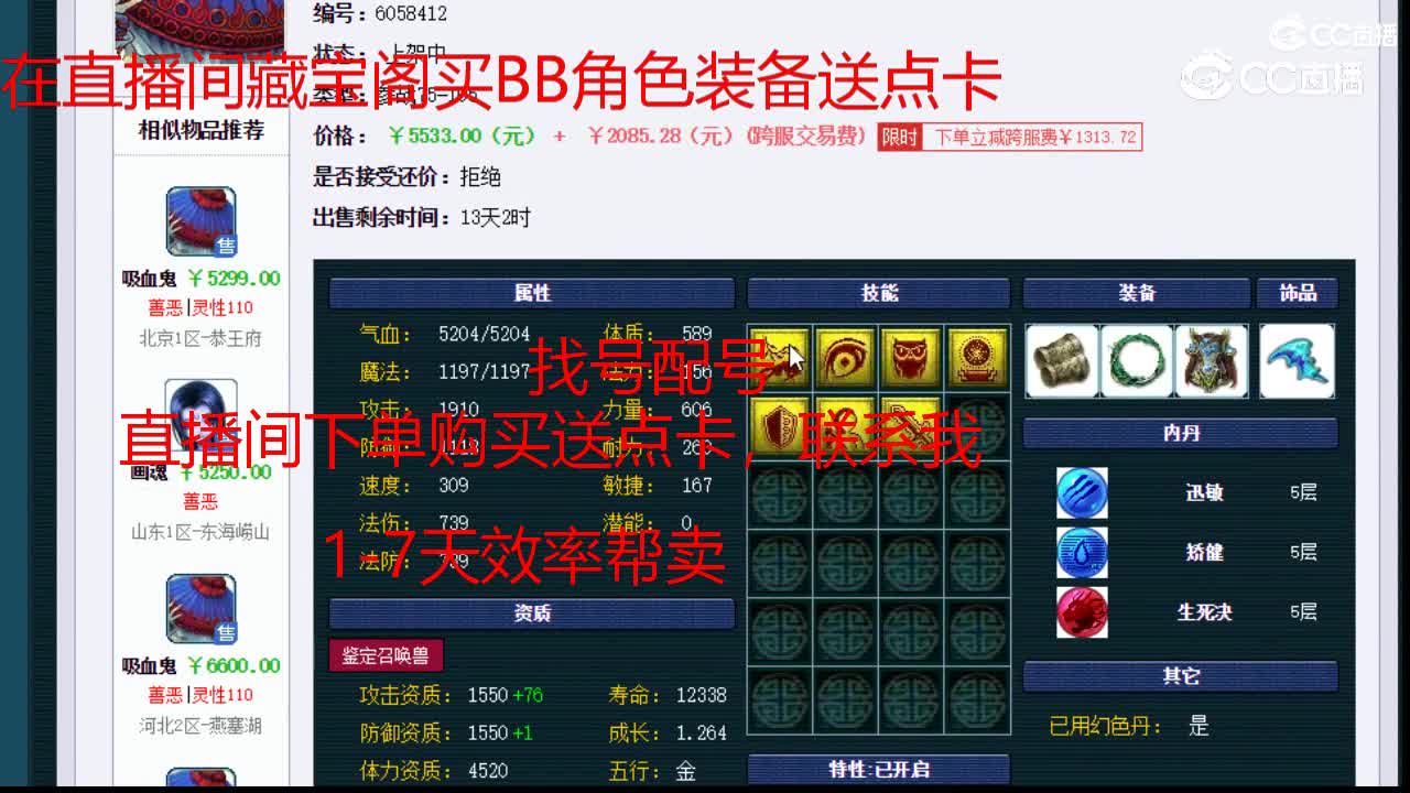 【主播点评】吸血鬼