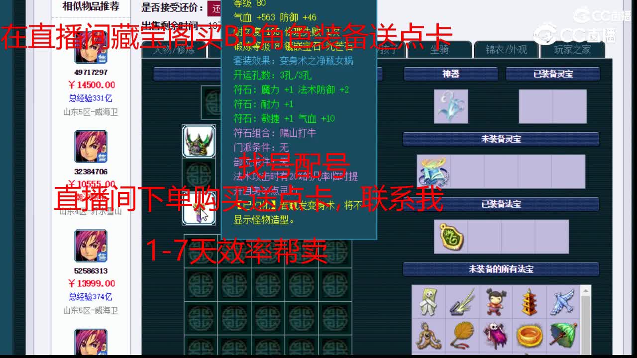 【主播点评】神木林