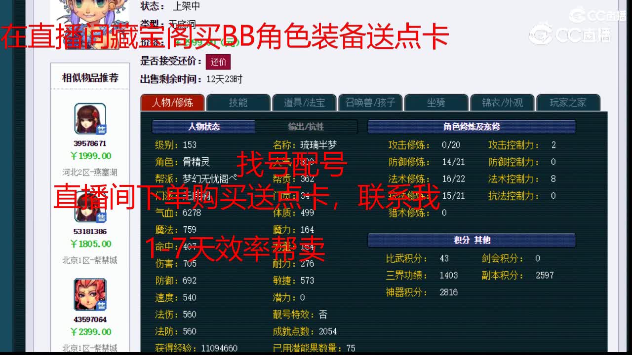 【主播点评】无底洞