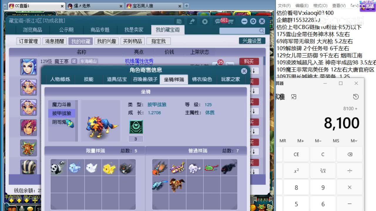 【主播点评】魔王寨