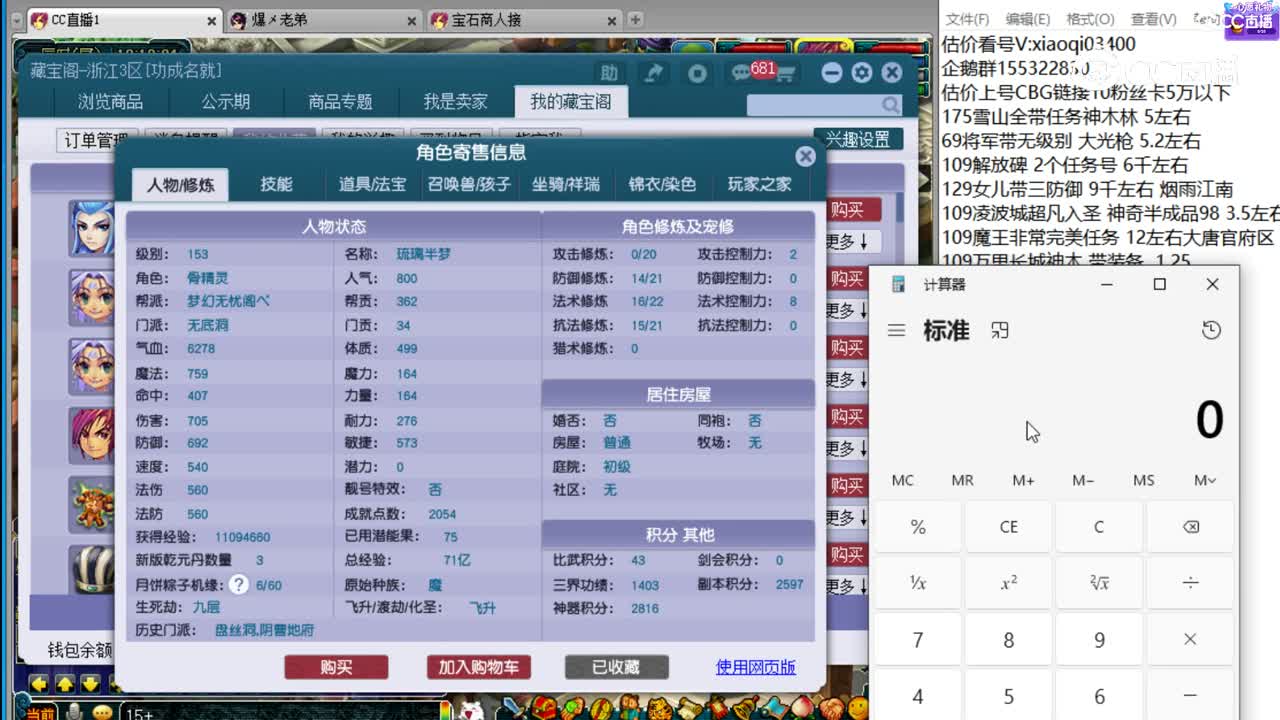 【主播点评】无底洞