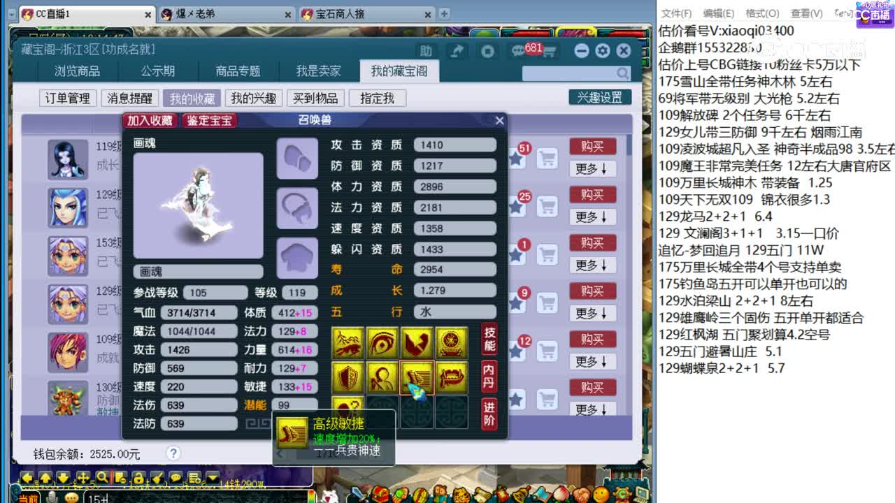 【主播点评】画魂