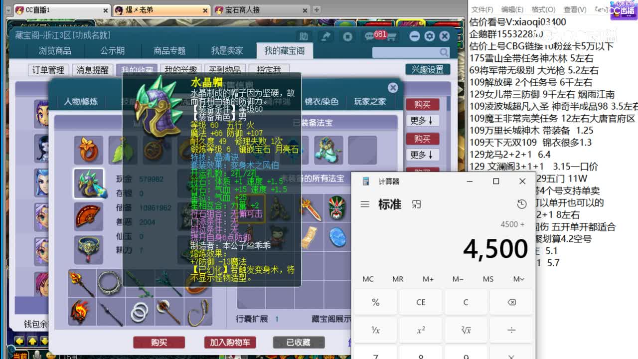 【主播点评】天宫