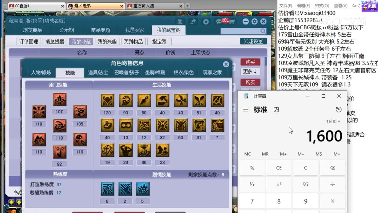 【主播点评】凌波城