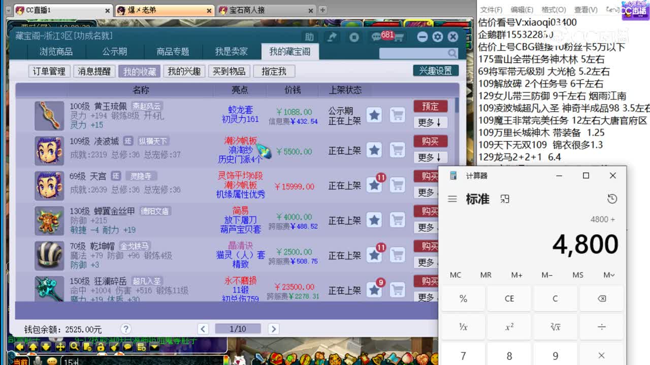 【主播点评】黄玉琉佩