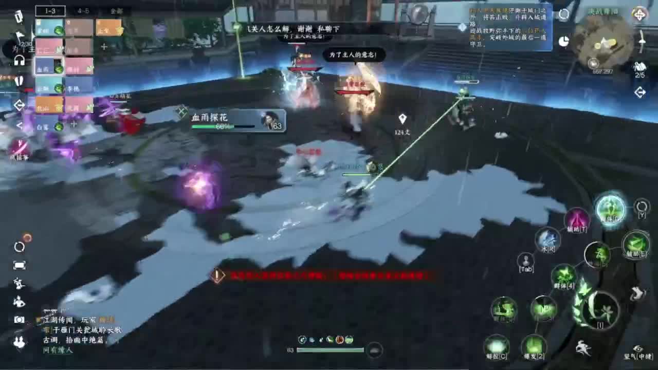 我倒要看看我能盖出啥东西来 第4段