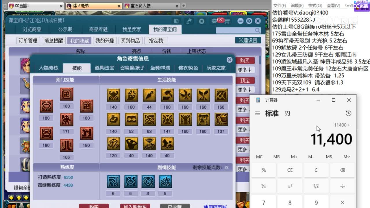 【主播点评】化生寺