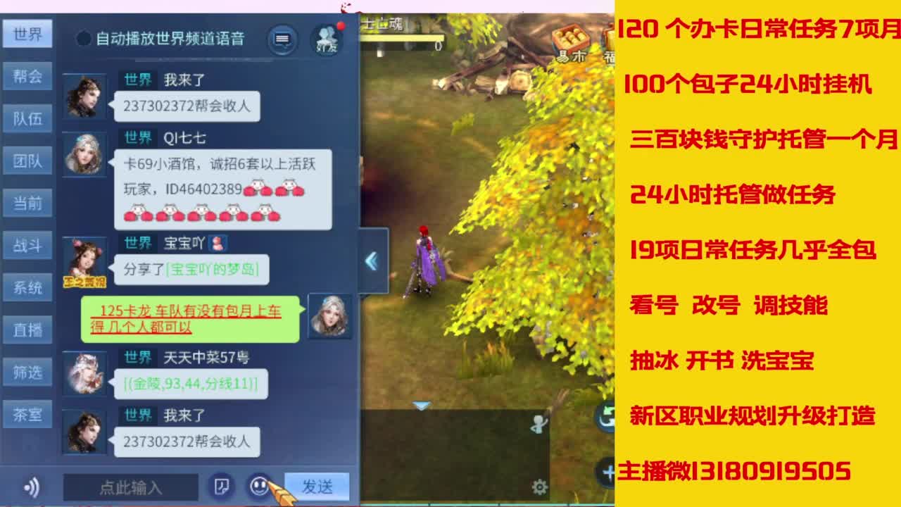 接托管，画壁  卡龙 打造 冲级 第1段