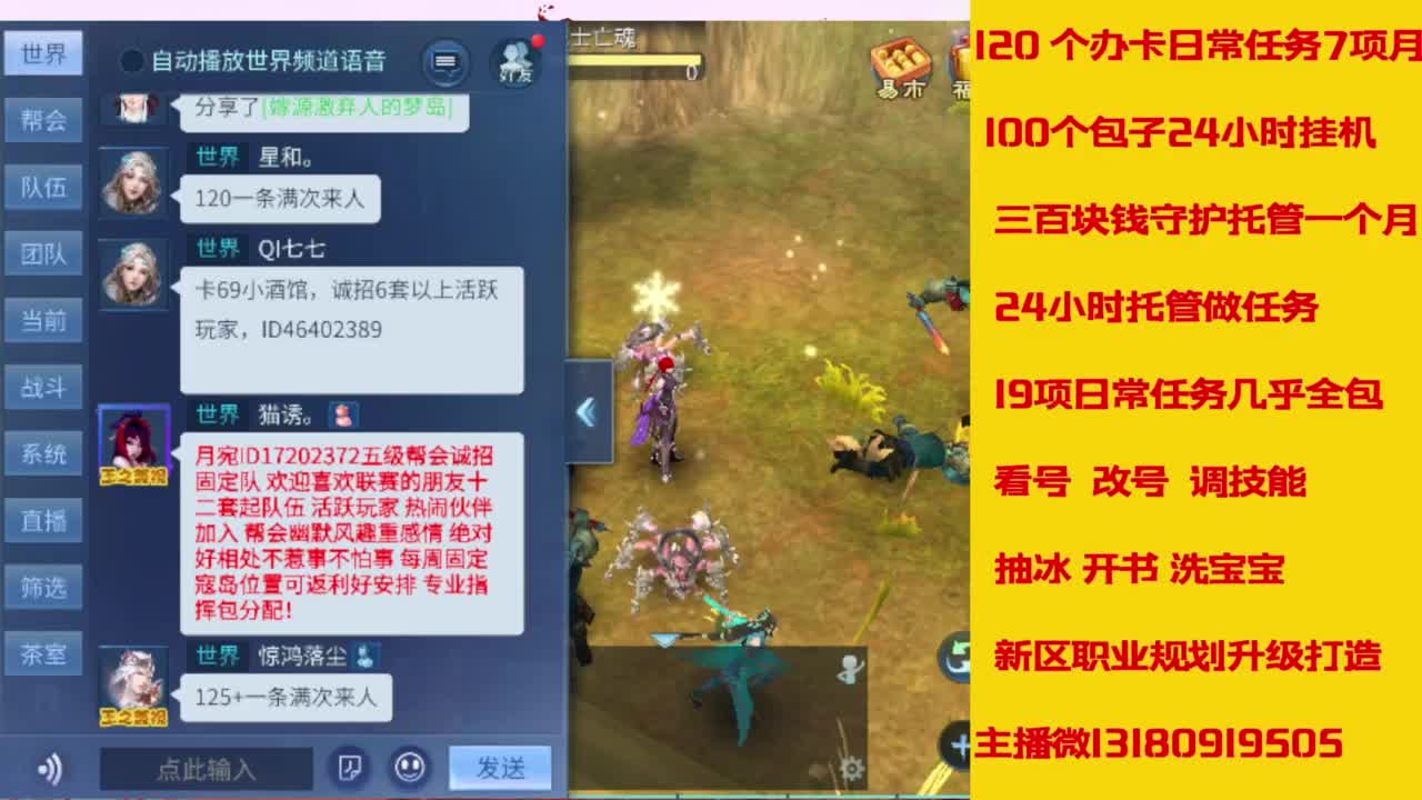 接托管，画壁  卡龙 打造 冲级 第6段