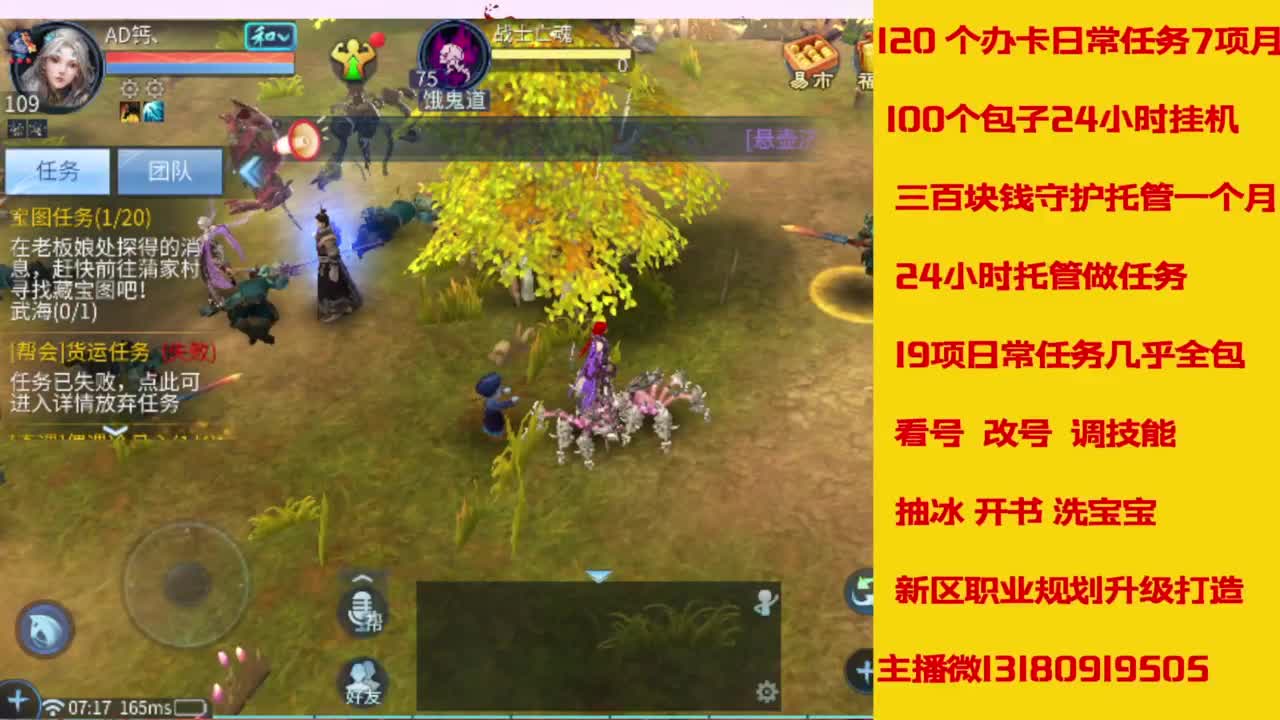 接托管，画壁  卡龙 打造 冲级 第7段