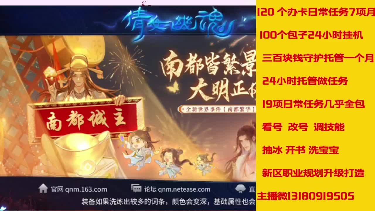 接托管，画壁  卡龙 打造 冲级 第8段