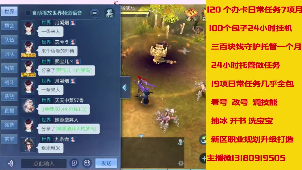 接托管，画壁  卡龙 打造 冲级 第9段
