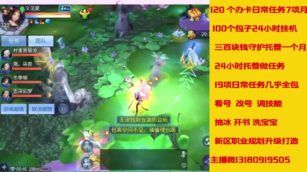 接托管，画壁  卡龙 打造 冲级 第10段