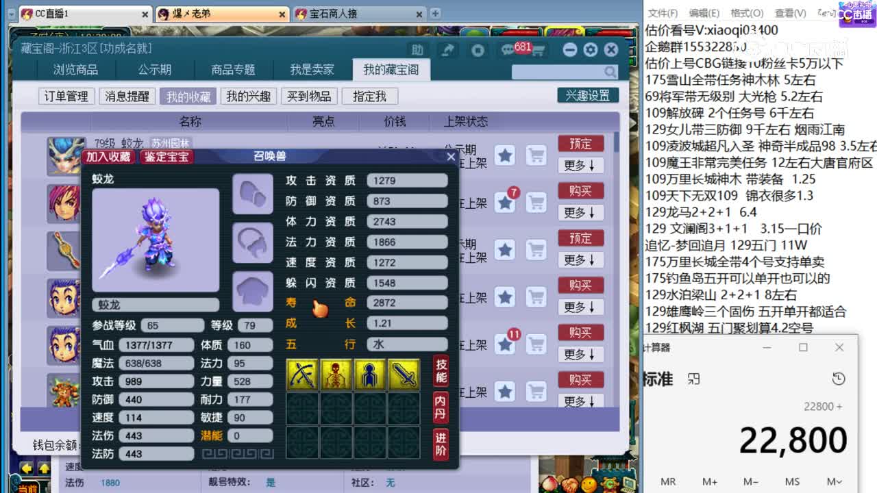 【主播点评】蛟龙