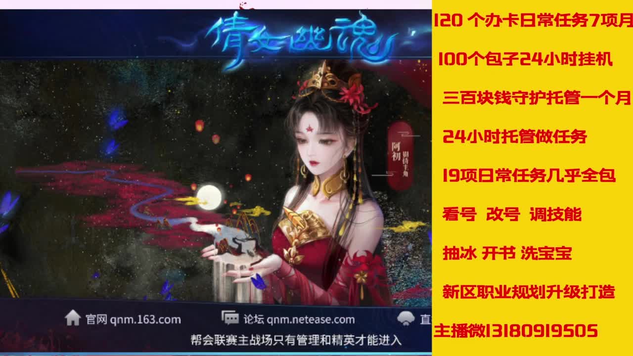 接托管，画壁  卡龙 打造 冲级 第11段