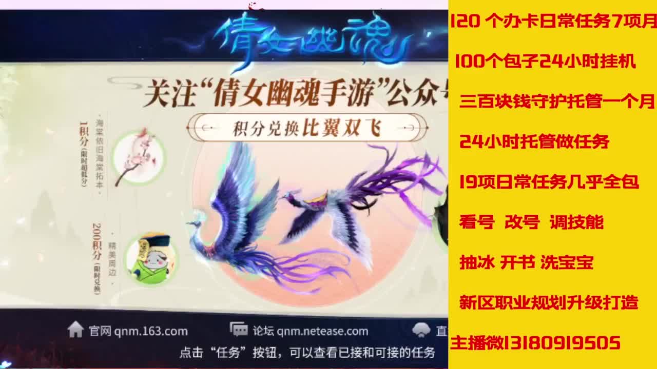 接托管，画壁  卡龙 打造 冲级 第12段