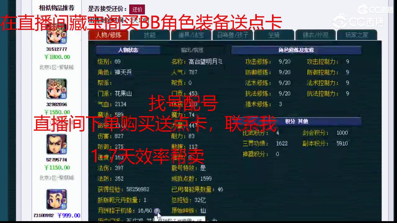 【主播点评】花果山