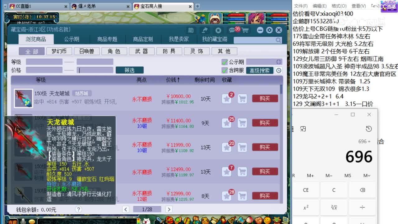 【主播点评】天龙破城