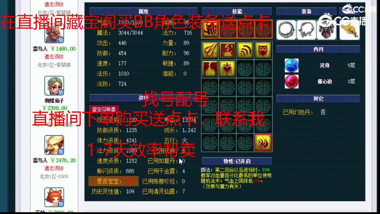 【主播点评】雷鸟人