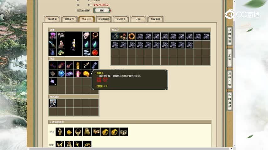 烟雨斜阳174女魔7777