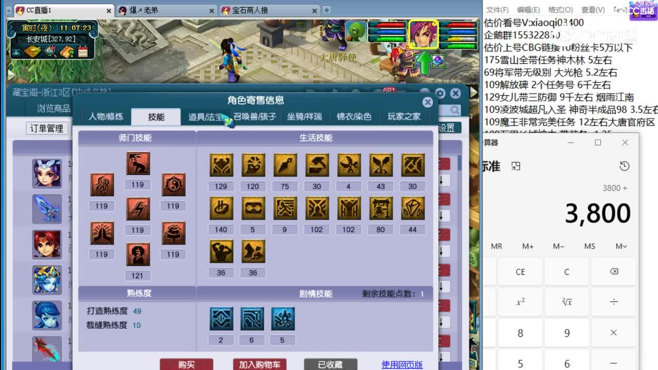 【主播点评】神木林