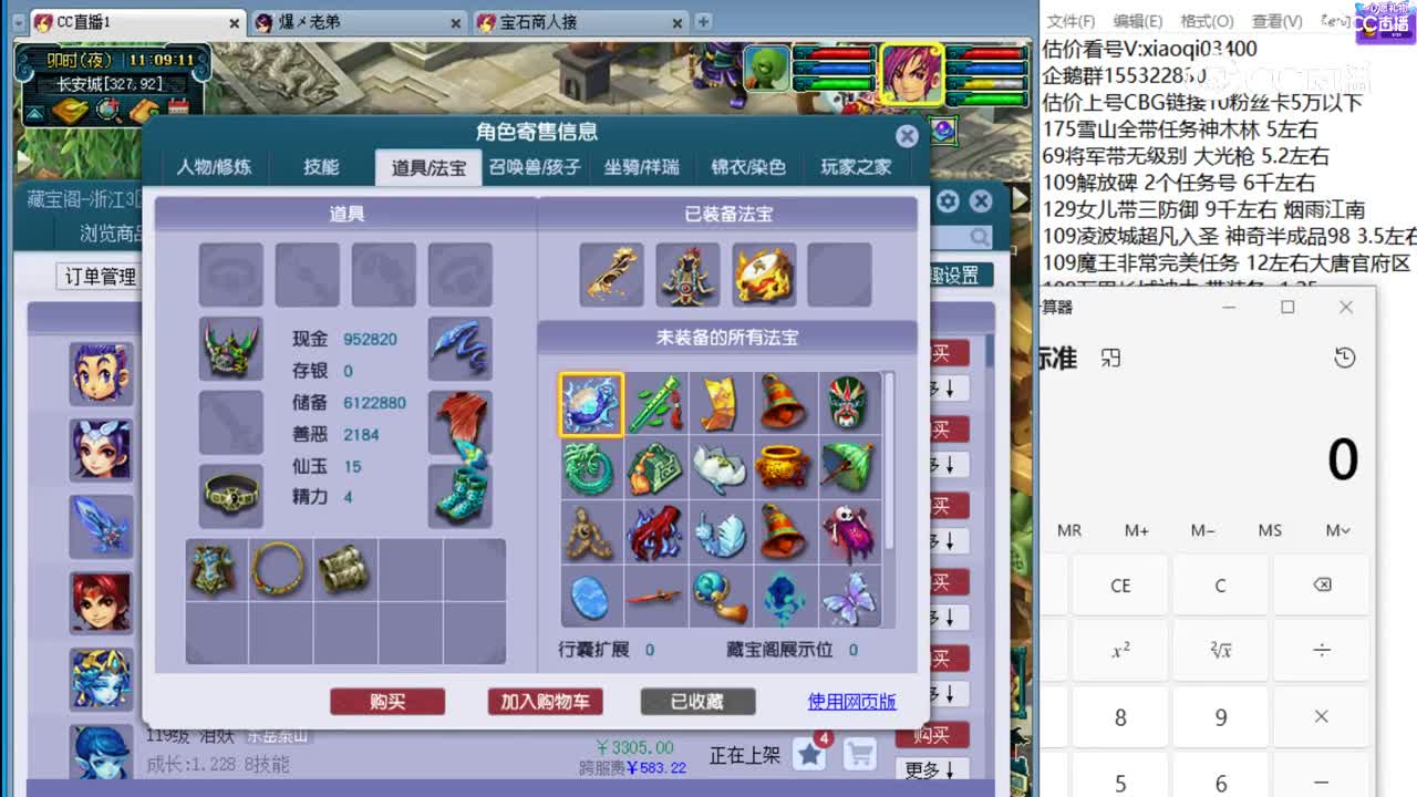 【主播点评】天宫