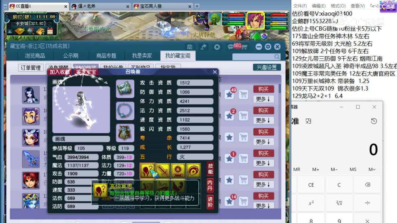 【主播点评】画魂