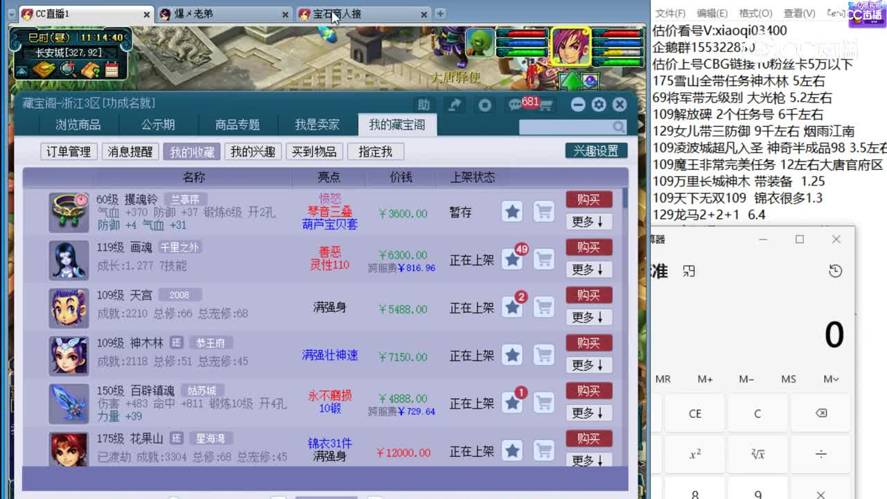 【主播点评】攫魂铃