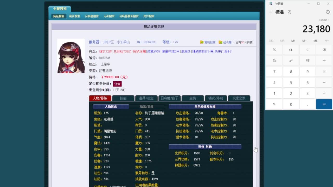 乃姐-接09以上估价指挥 第1段
