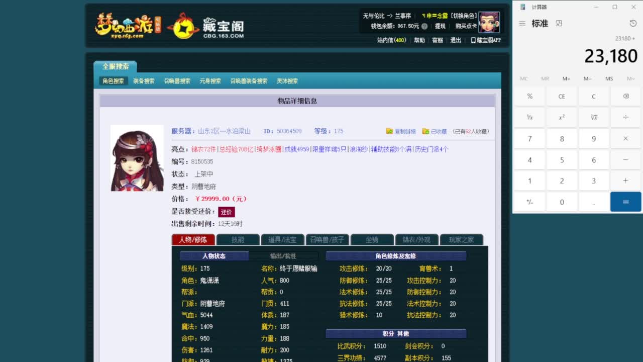 乃姐-接09以上估价指挥 第2段