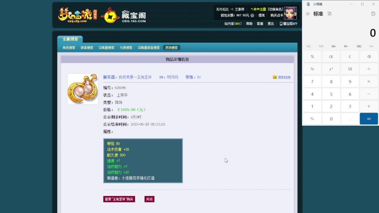 乃姐-接09以上估价指挥 第3段