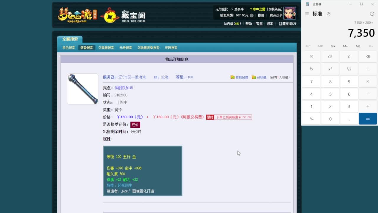 乃姐-接09以上估价指挥 第4段