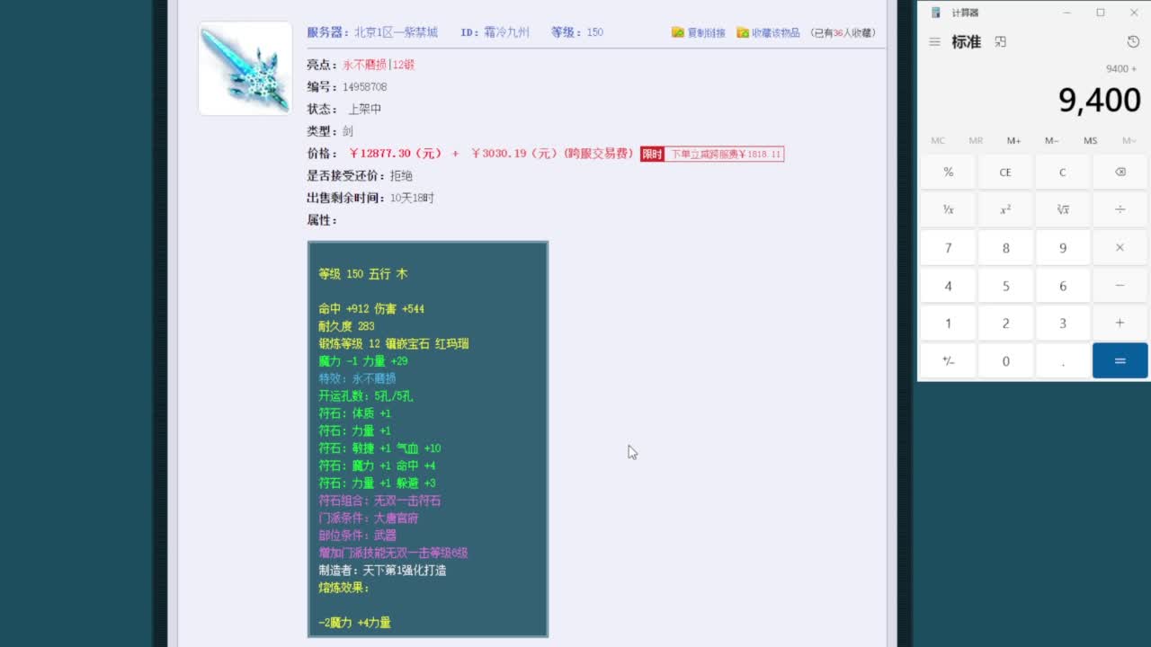 乃姐-接09以上估价指挥 第6段