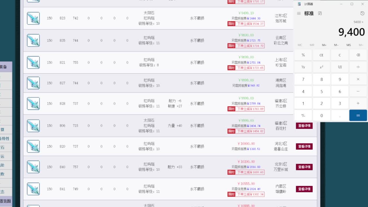 乃姐-接09以上估价指挥 第7段