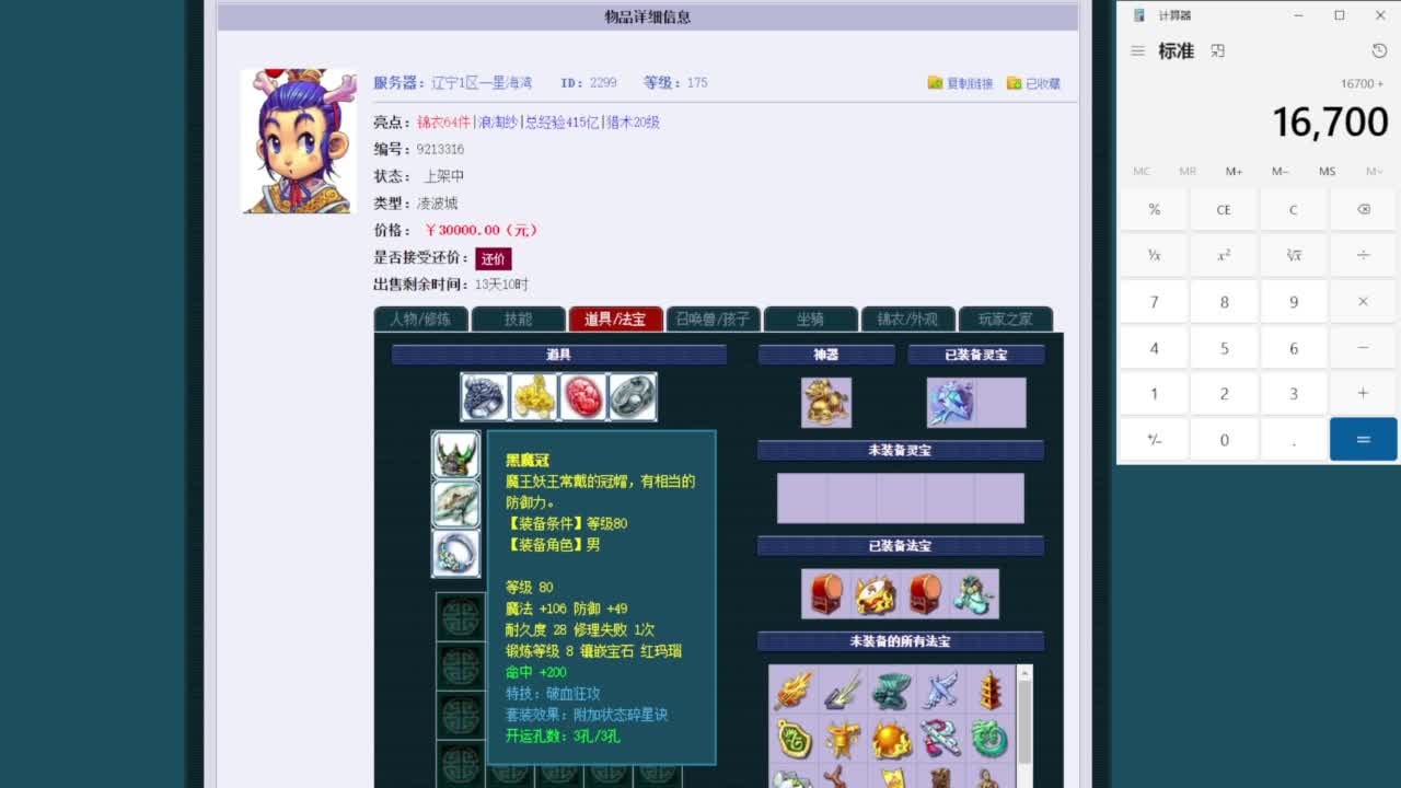 乃姐-接09以上估价指挥 第8段