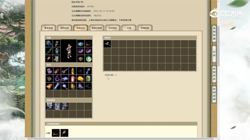 傲雪凌霜181男仙13500