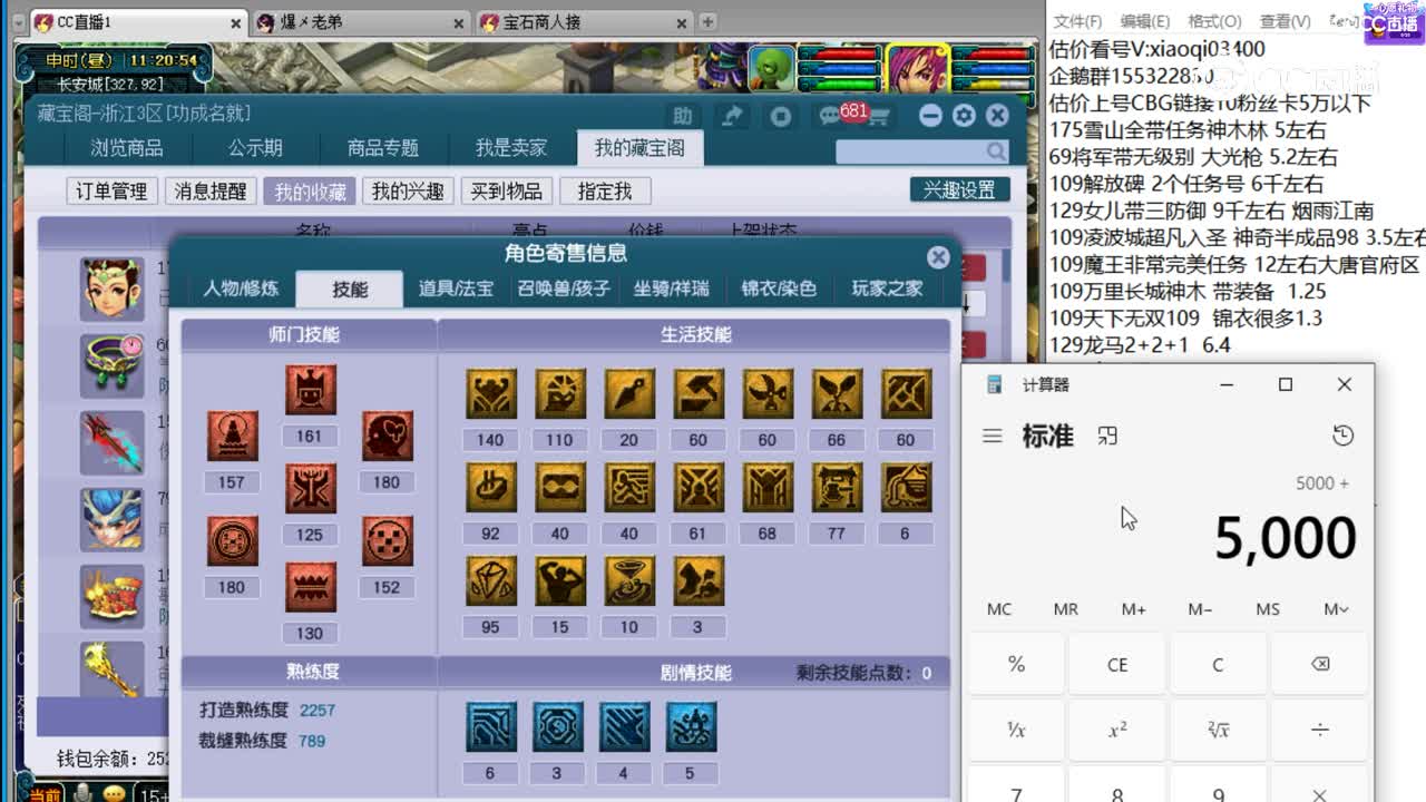 【主播点评】普陀山